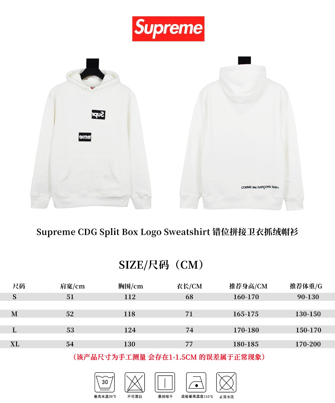 Suprem3 CDG Split Box Logo Sweatshirt