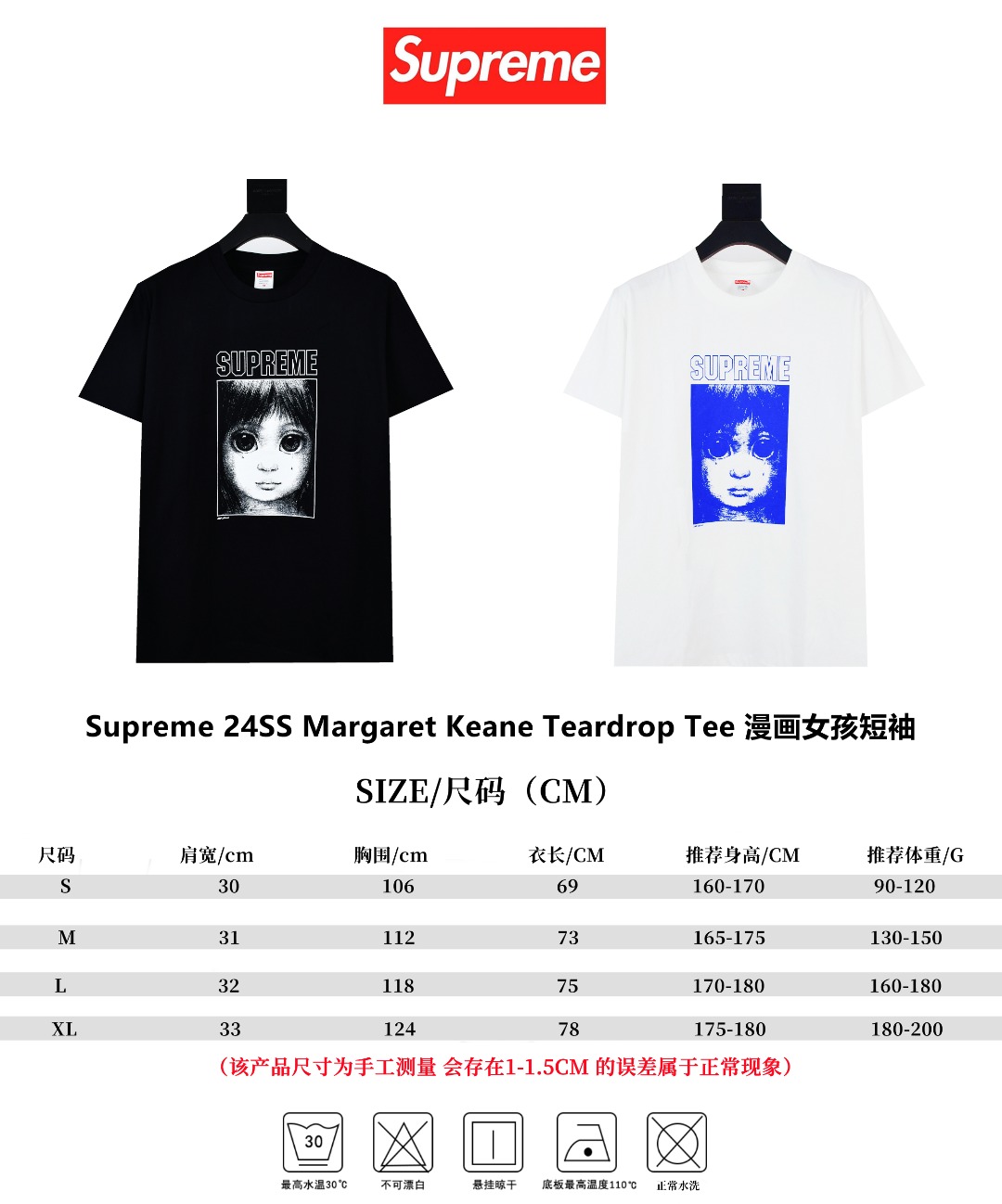 Suprem3 Margaret Keane Teardrop Tee ‘White’
