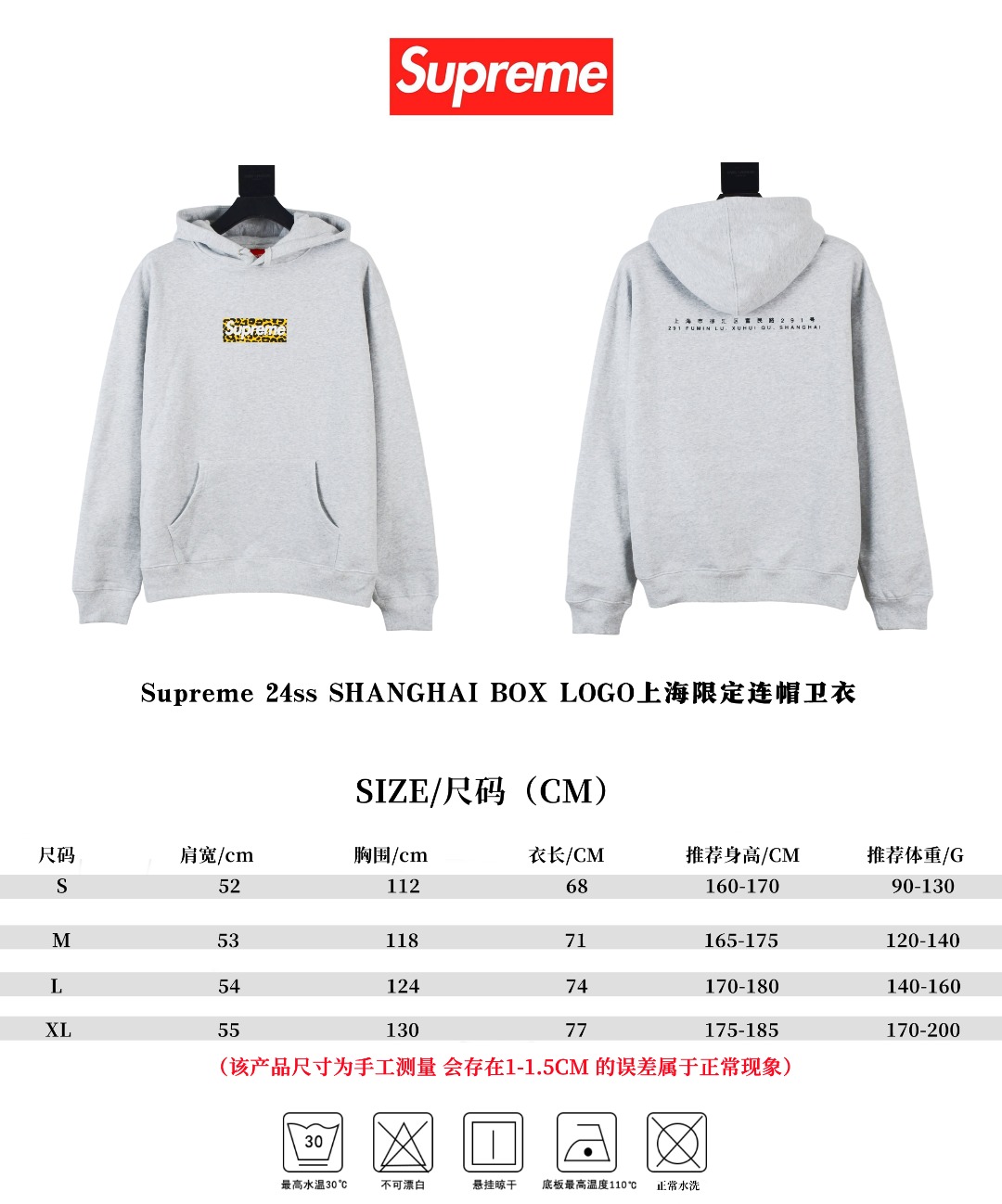 Suprem3 24ss SHANGHAI BOX LOGO Hoodie