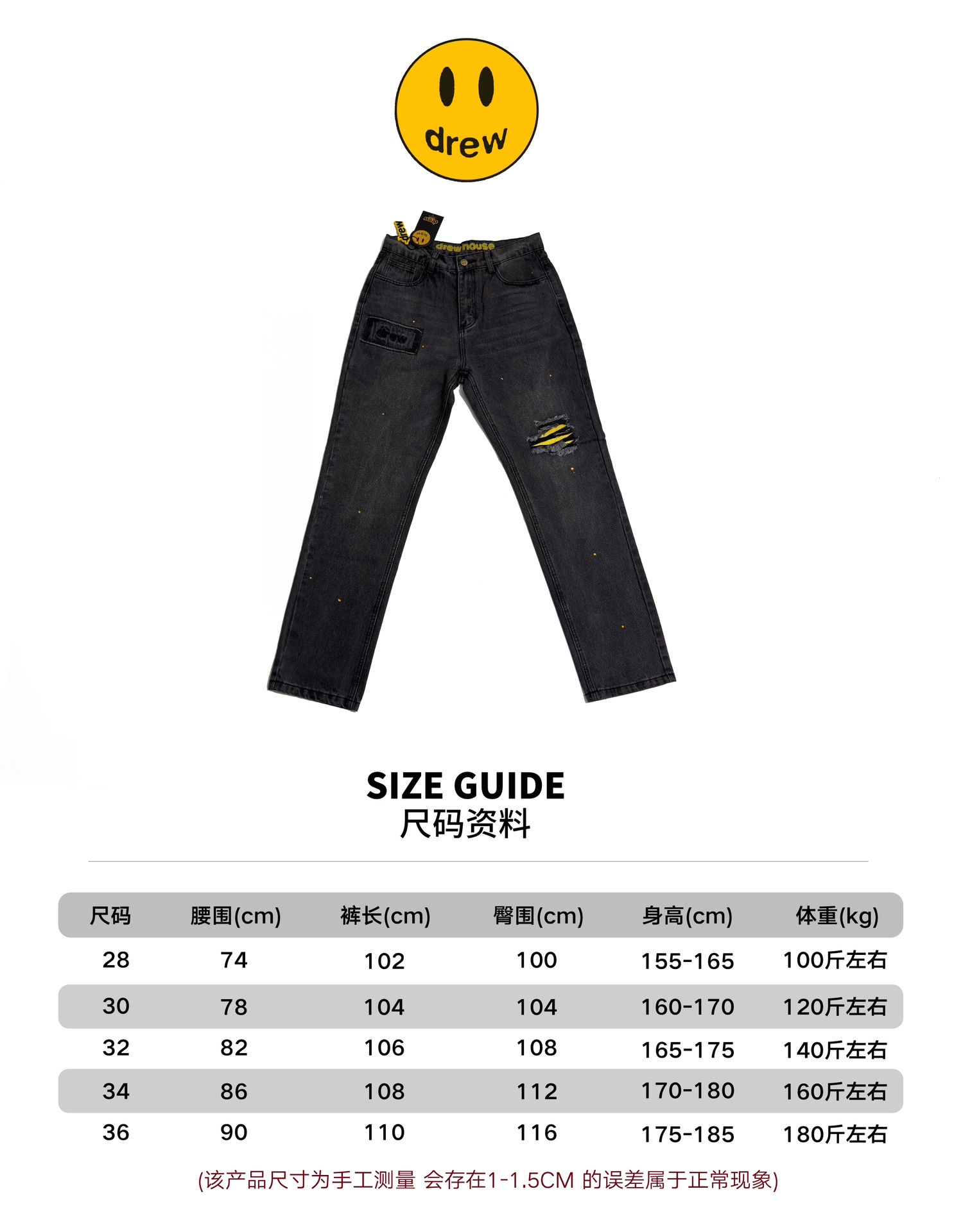 Drew House Broken Hole Washed Splash Ink Jeans